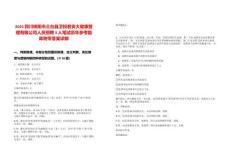 2025四川綿陽市三臺縣衛投君安大健康管理有限公司人員招聘3人筆試歷年參考題庫附帶答案詳解