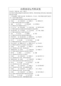 動漫迷論壇考核試卷