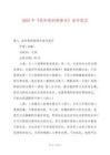 2025年《我和我的狗摯友》讀書筆記