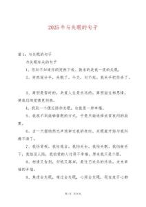 2025年與失眠的句子