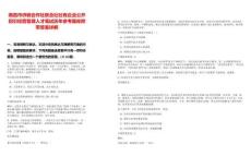 南昌市供銷合作社聯(lián)合社社有企業(yè)公開招引經(jīng)營管理人才筆試歷年參考題庫附帶答案詳解