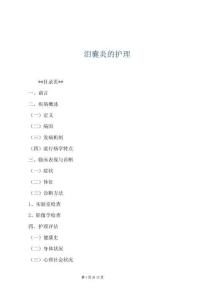 淚囊炎的護(hù)理