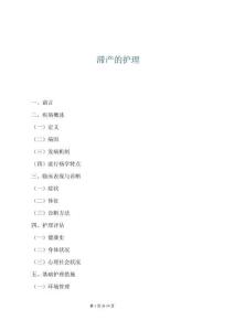 滯產(chǎn)的護(hù)理