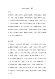 面神經麻痹要點2025