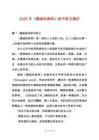 2025年《挪威的森林》讀書筆記摘抄