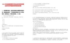 2025中化集團(tuán)招聘方舟生成本招采類(lèi)筆試歷年參考題庫(kù)附帶答案詳解