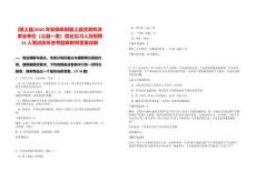 [潁上縣]2025年安徽阜陽潁上縣黨政機關事業單位（公益一類）就業見習人員招聘51人筆試歷年參考題庫附帶答案詳解