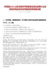 [平陰縣]2025山東濟南市平陰縣事業單位招聘什么時候發布筆試歷年參考題庫附帶答案詳解