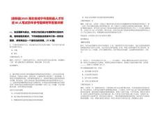 [崇陽縣]2025湖北省咸寧市崇陽縣人才引進(jìn)80人筆試歷年參考題庫附帶答案詳解