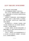 2025年《拖延心理學(xué)》讀書筆記優(yōu)秀感受