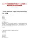 2025年中共福建省委編辦電子政務中心公開招聘2人筆試歷年參考題庫附帶答案詳解