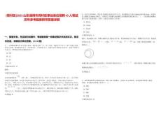 [周村區]2025山東淄博市周村區事業單位招聘45人筆試歷年參考題庫附帶答案詳解