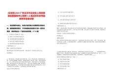 [云安區]2025廣東云浮市云安區人民武裝部后勤服務中心招聘3人筆試歷年參考題庫附帶答案詳解