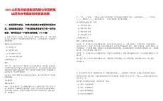 2025山東魯華能源集團有限公司招聘筆試歷年參考題庫附帶答案詳解