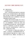 2025年余華《活著》的讀書筆記700字