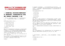 [黃埔區(qū)]2025廣東廣州市黃埔區(qū)老人院招聘4人筆試歷年參考題庫附帶答案詳解