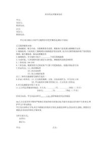 抖音代運營服務協議