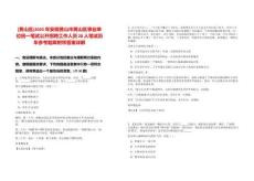 [黃山區]2025年安徽黃山市黃山區事業單位統一筆試公開招聘工作人員28人筆試歷年參考題庫附帶答案詳解
