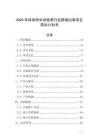 2025年體育特長訓練營行業(yè)跨境出海項目商業(yè)計劃書