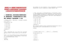 [集美區]2025福建廈門集美區數字經濟創新發展中心集美區新能源產業創新發展中心崗筆試歷年參考題庫附帶答案詳解