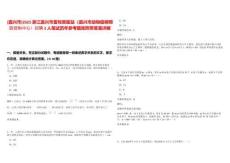 [嘉興市]2025浙江嘉興市畜牧獸醫站（嘉興市動物疫病預防控制中心）招聘2人筆試歷年參考題庫附帶答案詳解