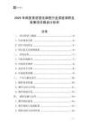 2025年商務(wù)英語強化課程行業(yè)深度調(diào)研及發(fā)展項目商業(yè)計劃書