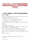 [沐川縣]【樂山】2025四川沐川縣財政局招聘編制外財政投資評審專業技術人員1人筆試歷年參考題庫附帶答案詳解