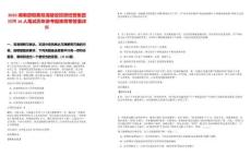 2025湖南邵陽(yáng)賽雙清建設(shè)投資經(jīng)營(yíng)集團(tuán)招聘16人筆試歷年參考題庫(kù)附帶答案詳解