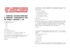 [花垣縣]2025湖南湘西自治州花垣縣企事業(yè)單位（非教育醫(yī)衛(wèi)類）引進(jìn)高層次急需緊缺人筆試歷年參考題庫附帶答案詳解