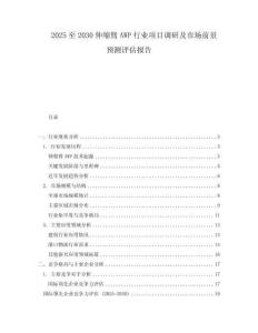 2025至2030伸縮臂AWP行業(yè)項目調研及市場前景預測評估報告