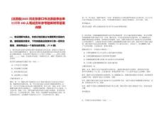[沽源縣]2025河北張家口市沽源縣事業單位招聘190人筆試歷年參考題庫附帶答案詳解