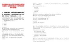 貴州國企招聘2025貴州鐘山野馬寨熱電有限責(zé)任公司招聘筆試歷年參考題庫附帶答案詳解