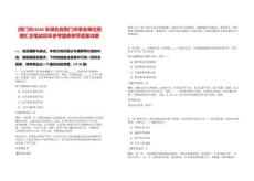 [荊門市]2025年湖北省荊門市事業單位招聘匯總筆試歷年參考題庫附帶答案詳解