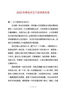 2025年?duì)幷撐臑榱酥鞠蚨?><span id=