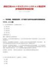 [黑龍江省]2025中國地震臺網中心招聘10人筆試歷年參考題庫附帶答案詳解