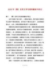 2025年《飄》世界文學(xué)名著典藏讀書筆記