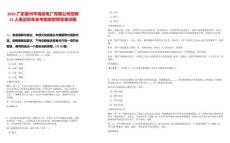 2025廣東惠州平海發電廠有限公司招聘15人筆試歷年參考題庫附帶答案詳解