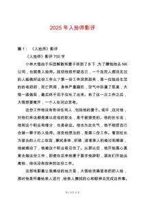 2025年入殮師影評