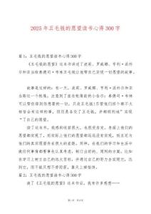 2025年五毛錢的愿望讀書心得300字