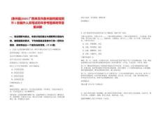 [象州縣]2025廣西來賓市象州縣檔案館招聘1名編外人員筆試歷年參考題庫附帶答案詳解