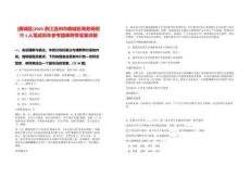 [鹿城區]2025浙江溫州市鹿城區商務局招聘1人筆試歷年參考題庫附帶答案詳解