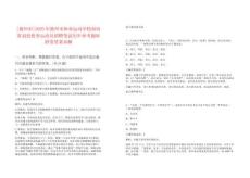 [德州市]2025年德州市體育運(yùn)動學(xué)校面向省退役優(yōu)秀運(yùn)動員招聘筆試歷年參考題庫附帶答案詳解