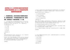 [貢井區]2025上半年四川自貢市貢井區事業單位考試聘用人員120人筆試歷年參考題庫附帶答案詳解