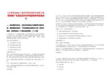 [上海市]2203上海吉祥航空航材送修工程師招聘廣告筆試歷年參考題庫附帶答案詳解