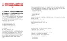 2025安徽宿州市明麗電力工程有限公司招聘28人筆試歷年參考題庫附帶答案詳解