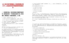 2025浙江海寧博瑞捷人力資源有限公司招聘1人筆試歷年參考題庫(kù)附帶答案詳解