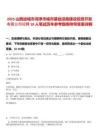 2025山西運城市河津市城市基礎設施建設投資開發有限公司招聘10人筆試歷年參考題庫附帶答案詳解
