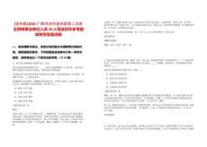 [宜州區]2025廣西河池市宜州區第二次自主招聘事業單位人員20人筆試歷年參考題庫附帶答案詳解