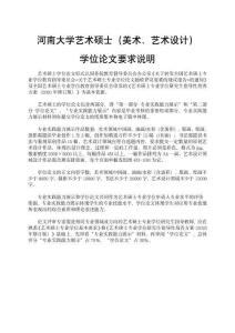 “佶禮”宋徽宗傳世花鳥(niǎo)畫文創(chuàng)產(chǎn)品設(shè)計(jì)研究