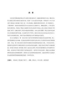 古詩詞藝術歌曲《相見歡·林花謝了春紅》兩個版本的對比分析--以個人音樂會為例